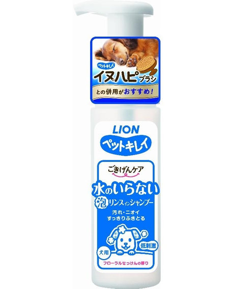 ライオン ペットキレイ ごきげんケア 水のいらない泡リンスインシャンプー 犬用